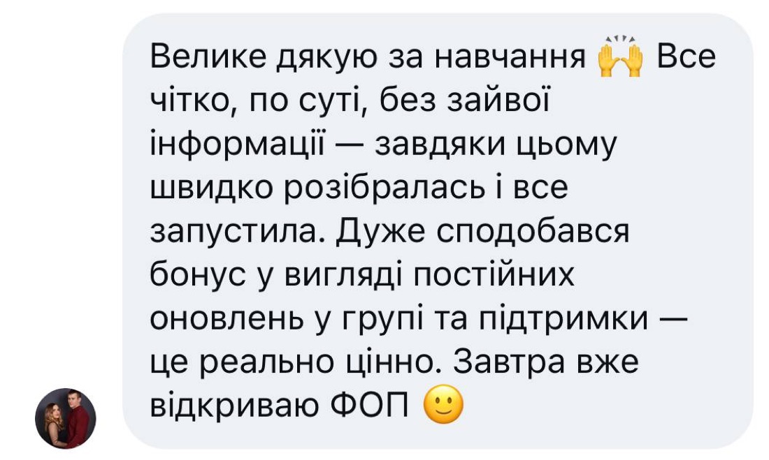 Відгук клієнтки 2