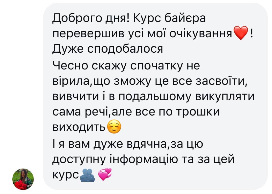 Відгук клієнтки 5