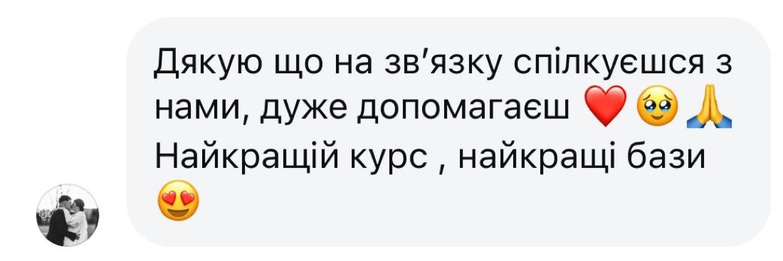 Відгук клієнтки 6